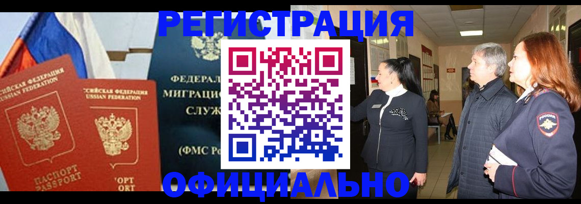 прописка 2025 в Малоярославце