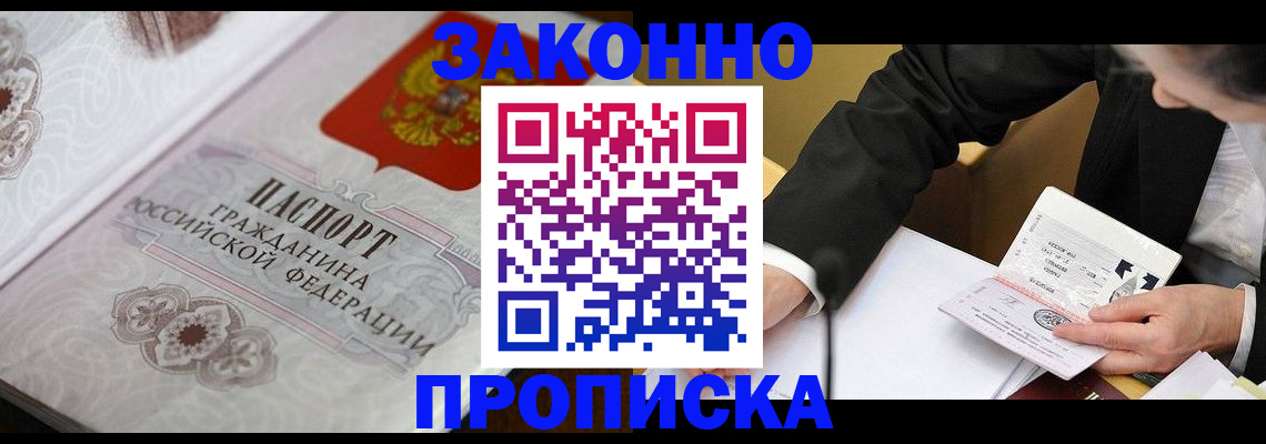 временная прописка в Малоярославце